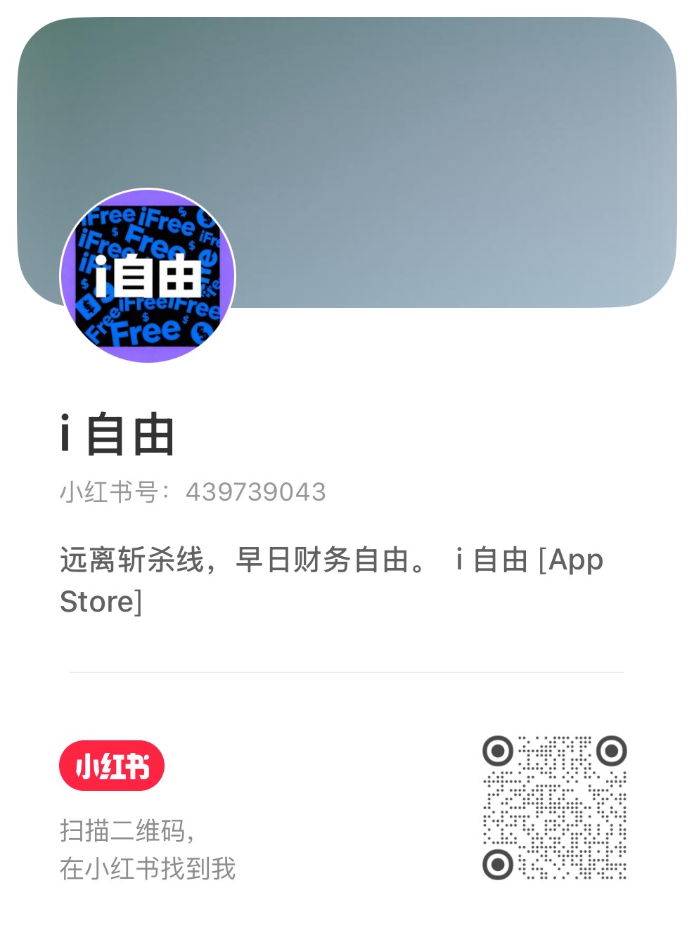 小红书用户二维码